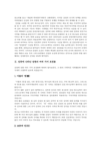 [성령] 성령과 성령론-3