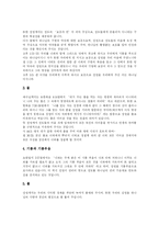 [성령] 성령과 성령론-4