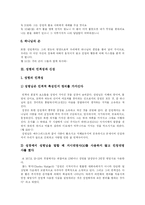 [성령] 성령과 성령론-5