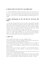 [성령] 성령과 성령론-6