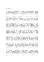 [성령] 성령과 성령론-7