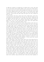 [성령] 성령과 성령론-8
