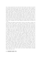 [성령] 성령과 성령론-9