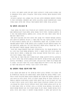 [성령] 성령과 성령론-11
