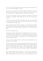 [통일운동] 백범 김구와 이승만-3