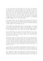 [통일운동] 백범 김구와 이승만-6