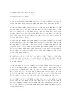[통일운동] 백범 김구와 이승만-7