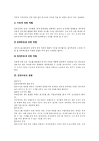 [입양] 입양사업의 특징과 문제점 및 개선방안 심층 고찰-5