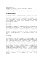 [입양] 입양사업의 특징과 문제점 및 개선방안 심층 고찰-8