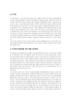 [입양] 입양사업의 특징과 문제점 및 개선방안 심층 고찰-9