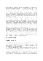 [입양] 입양사업의 특징과 문제점 및 개선방안 심층 고찰-10