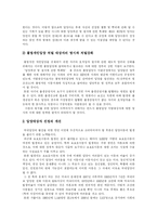 [입양] 입양사업의 특징과 문제점 및 개선방안 심층 고찰-12
