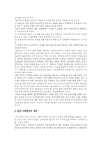 [입양] 입양사업의 특징과 문제점 및 개선방안 심층 고찰-13