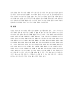 [입양] 입양사업의 특징과 문제점 및 개선방안 심층 고찰-17