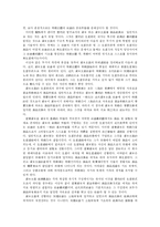 [자본주의] 자본주의 심층 분석과 대항문화운동 분석-3