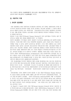 [자본주의] 자본주의 심층 분석과 대항문화운동 분석-4