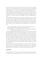 [자본주의] 자본주의 심층 분석과 대항문화운동 분석-5