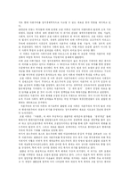 [자본주의] 자본주의 심층 분석과 대항문화운동 분석-6