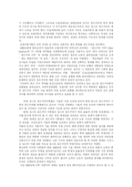 [자본주의] 자본주의 심층 분석과 대항문화운동 분석-7