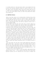 [자본주의] 자본주의 심층 분석과 대항문화운동 분석-8