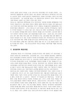 [자본주의] 자본주의 심층 분석과 대항문화운동 분석-9