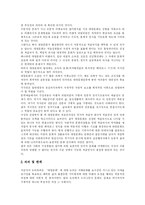 [자본주의] 자본주의 심층 분석과 대항문화운동 분석-11