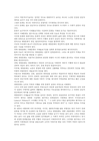 [자본주의] 자본주의 심층 분석과 대항문화운동 분석-12