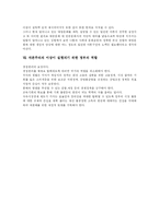[자본주의] 자본주의 심층 분석과 대항문화운동 분석-13
