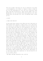[마케팅] [마케팅]한일관계의 특수성을 조명한 문화마케팅 전략-2