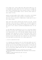 [마케팅] [마케팅]한일관계의 특수성을 조명한 문화마케팅 전략-5