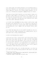 [마케팅] [마케팅]한일관계의 특수성을 조명한 문화마케팅 전략-10