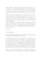 [마케팅] [마케팅]한일관계의 특수성을 조명한 문화마케팅 전략-11
