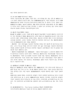 [일본기업] 일본 기업 심층 고찰-12