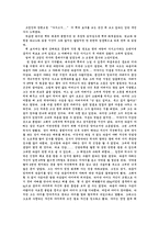 [독후감] 가시고기-1