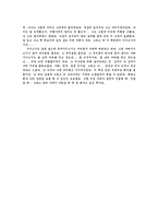 [독후감] 가시고기-2