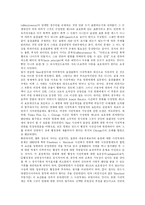 [사이버공간] 인터넷과 정보인권 심층 분석-9