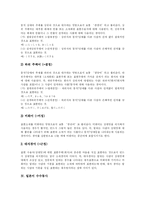 [일본어] 일본어 경어의 종류, 형식, 분류와 수수동사 분석 및 경어적 용법-6
