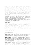 [집단상담] 집단상담과 집단상담자의 역할과 자질 및 평가-6