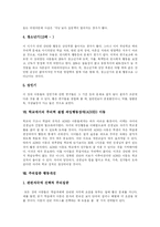 [ADHD] 주의력 결핍 과잉행동장애(ADHD)의 증상, 진단과 행동특성 및 주의집중 행동개선 방안 분석-6