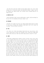 [ADHD] 주의력 결핍 과잉행동장애(ADHD)의 증상, 진단과 행동특성 및 주의집중 행동개선 방안 분석-9