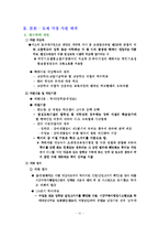 [사회복지정책론] 모자가정을 위한 정책과 복지서비스의 문제점, 그리고 그에 따른 대안-12