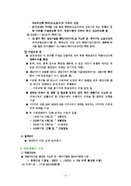 [사회복지정책론] 모자가정을 위한 정책과 복지서비스의 문제점, 그리고 그에 따른 대안-13