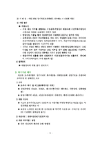 [사회복지정책론] 모자가정을 위한 정책과 복지서비스의 문제점, 그리고 그에 따른 대안-14