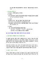 [사회복지정책론] 모자가정을 위한 정책과 복지서비스의 문제점, 그리고 그에 따른 대안-16