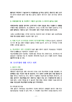 [사회복지정책론] 모자가정을 위한 정책과 복지서비스의 문제점, 그리고 그에 따른 대안-17