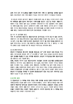 [사회복지정책론] 모자가정을 위한 정책과 복지서비스의 문제점, 그리고 그에 따른 대안-18