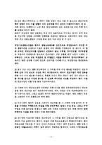 [사회복지정책론] 모자가정을 위한 정책과 복지서비스의 문제점, 그리고 그에 따른 대안-19