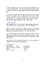 [사회복지정책론] 모자가정을 위한 정책과 복지서비스의 문제점, 그리고 그에 따른 대안-20