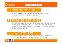 [조직행동] [조직이론] 인터넷 포털사이트(NHN)의 효율적인 조직구성과 운영방안(A+리포트)-11