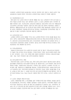 [사회복지정책론] 우리나라의 노인복지정책의 문제점과 대안-4